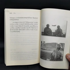 รู้ซื่อๆ - หลวงพ่อคำเขียน สุวัณโณ รูปที่ 12