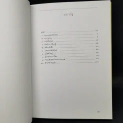 ติโต - ในหลวงร.9 ทรงแปล รูปที่ 9