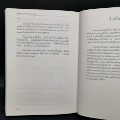 นายอินทร์ผู้ปิดทองหลังพระ - ในหลวงร.9 ทรงแปล รูปที่ 12