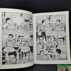 หลงกรุง Lost in the City การกลับมาของจิม ทอมป์สัน Boxset พร้อมหนังสือ 4 เล่ม รูปที่ 13