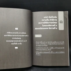74 ปี คดีสวรรคต - กังวาฬ พุทธิวนิช รูปที่ 11
