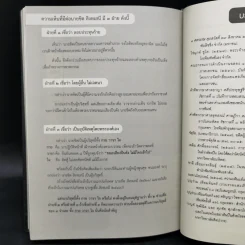 74 ปี คดีสวรรคต - กังวาฬ พุทธิวนิช รูปที่ 12