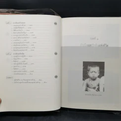 อัตชีวประวัติของพุทธทาสภิกขุ เล่าไว้เมื่อวัยสนธยา รูปที่ 13