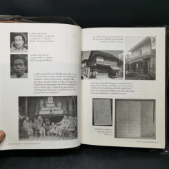 อัตชีวประวัติของพุทธทาสภิกขุ เล่าไว้เมื่อวัยสนธยา รูปที่ 14