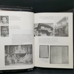 อัตชีวประวัติของพุทธทาสภิกขุ เล่าไว้เมื่อวัยสนธยา รูปที่ 12