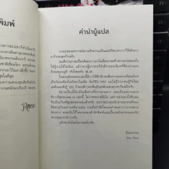 Boxset นิยายวาย ฮัสกี้หน้าโง่กับอาจารย์เหมียวขาวของเขา 10 เล่มจบ - โร่วเปาปู้ชือโร่ว (rou bao bu chi rou) รูปที่ 16