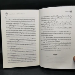 จอมนางเคียงหทัย ดวงใจจักรพรรดิ 2 เล่มจบ - ธารธารา รูปที่ 11