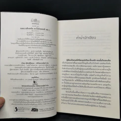 จอมนางเคียงหทัย ดวงใจจักรพรรดิ 2 เล่มจบ - ธารธารา รูปที่ 8