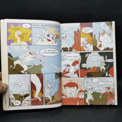 นิทานตามใจแม่ ไซอิ๋ว เล่ม 1-3 รูปที่ 9