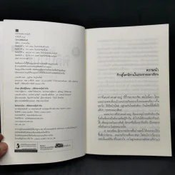 นิทานฟิลิปปินส์ - ส.พลายน้อย รูปที่ 8