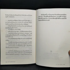 นิทานฟิลิปปินส์ - ส.พลายน้อย รูปที่ 12