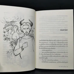 นิทานฟิลิปปินส์ - ส.พลายน้อย รูปที่ 11