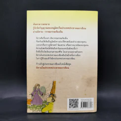 นิทานชาวเกาะ - ส.พลายน้อย รูปที่ 2