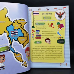สถานีอาเซียน Asean Station รูปที่ 11