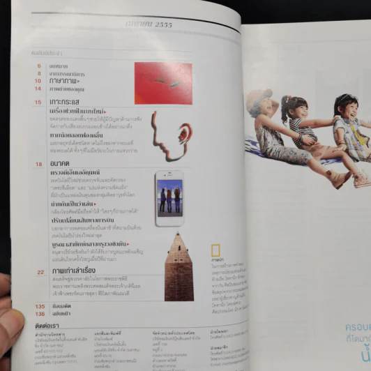 National Geographic ฉบับที่ 129 เม.ย.2555 Titanic ไททานิก รูปที่ 10