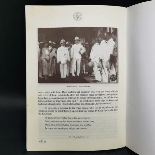 พระมงกุฎเกล้าฯ กับหัวเมืองปักษ์ใต้ รูปที่ 11