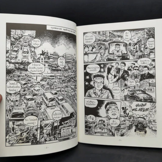 หลงกรุง Lost in the City การกลับมาของจิม ทอมป์สัน Boxset พร้อมหนังสือ 4 เล่ม รูปที่ 11