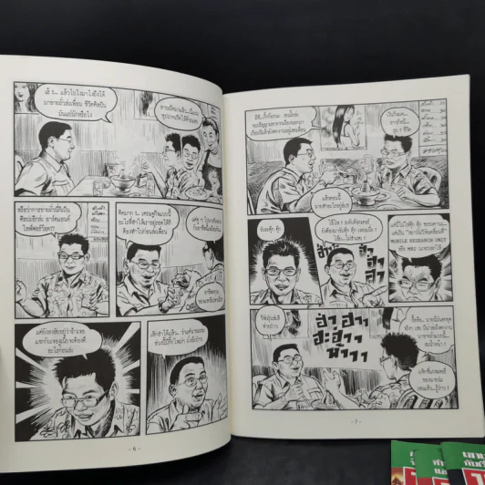 หลงกรุง Lost in the City การกลับมาของจิม ทอมป์สัน Boxset พร้อมหนังสือ 4 เล่ม รูปที่ 13