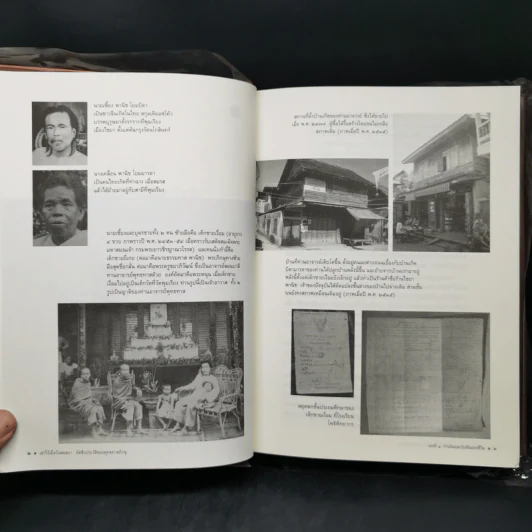 อัตชีวประวัติของพุทธทาสภิกขุ เล่าไว้เมื่อวัยสนธยา รูปที่ 14