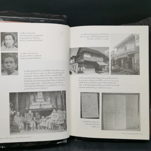 อัตชีวประวัติของพุทธทาสภิกขุ เล่าไว้เมื่อวัยสนธยา รูปที่ 12