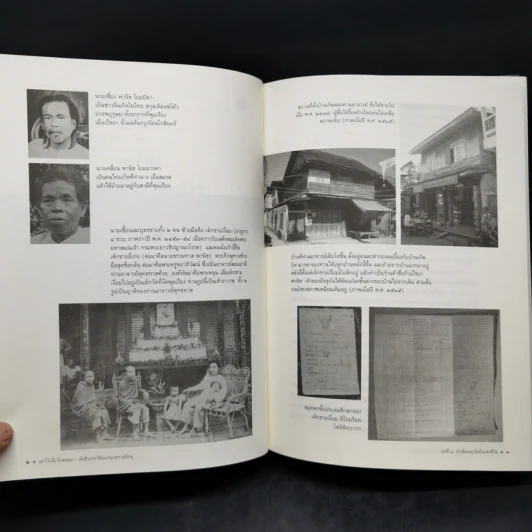 อัตชีวประวัติของพุทธทาสภิกขุ เล่าไว้เมื่อวัยสนธยา รูปที่ 12