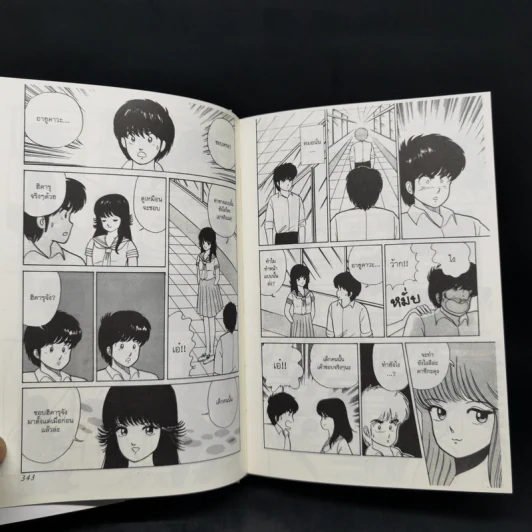 Orange เล่ม 1-3 รูปที่ 9