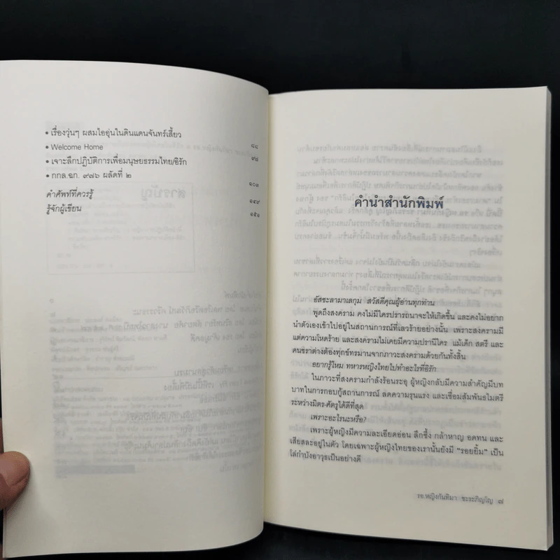 ตามรอยเท้าบนผืนทรายกับทหารหญิงไทยในอิรัก - กันทิมา ชะระภิญโญ รูปที่ 8