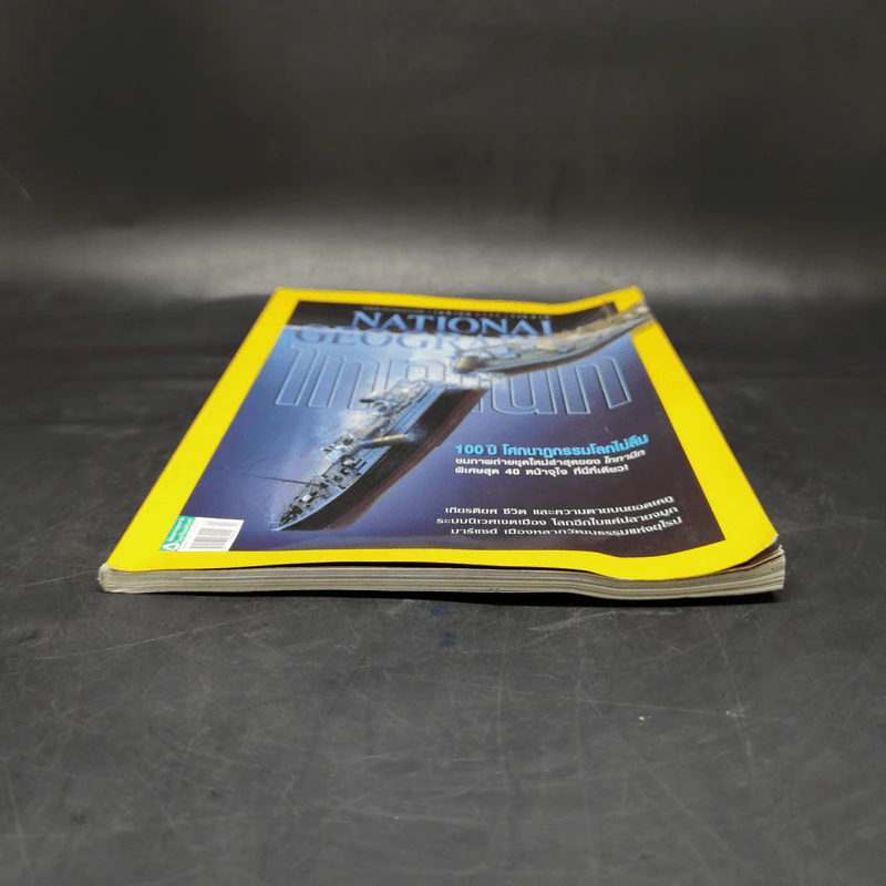 National Geographic ฉบับที่ 129 เม.ย.2555 Titanic ไททานิก รูปที่ 5