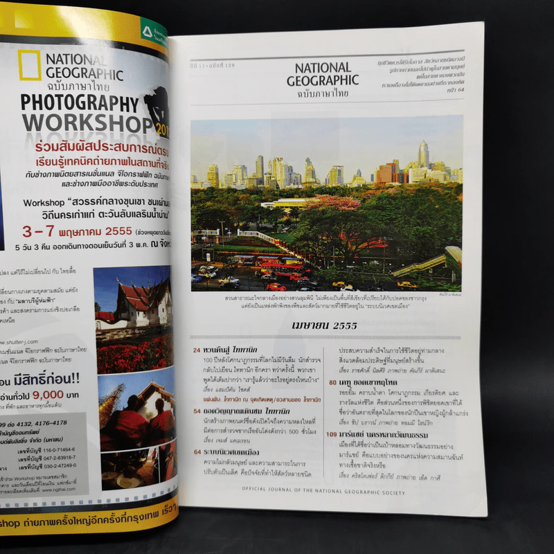 National Geographic ฉบับที่ 129 เม.ย.2555 Titanic ไททานิก รูปที่ 9