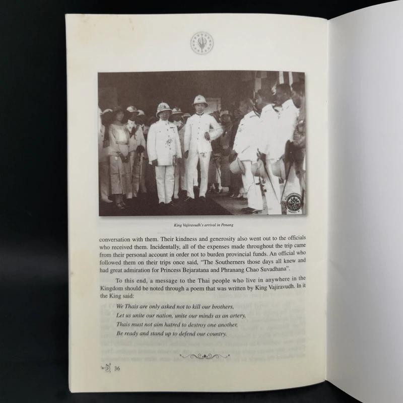 พระมงกุฎเกล้าฯ กับหัวเมืองปักษ์ใต้ รูปที่ 11