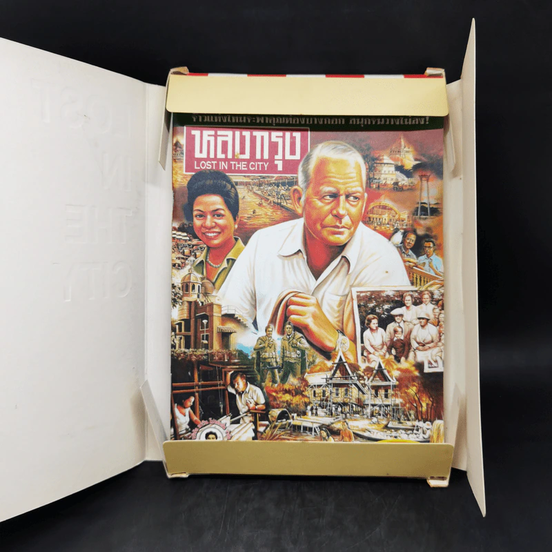 หลงกรุง Lost in the City การกลับมาของจิม ทอมป์สัน Boxset พร้อมหนังสือ 4 เล่ม รูปที่ 3