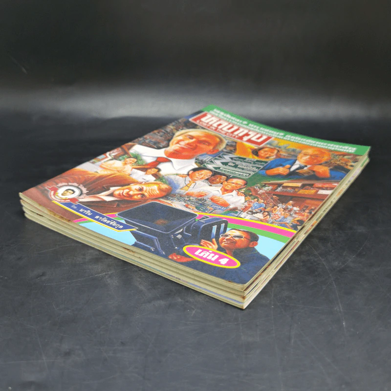 หลงกรุง Lost in the City การกลับมาของจิม ทอมป์สัน Boxset พร้อมหนังสือ 4 เล่ม รูปที่ 9