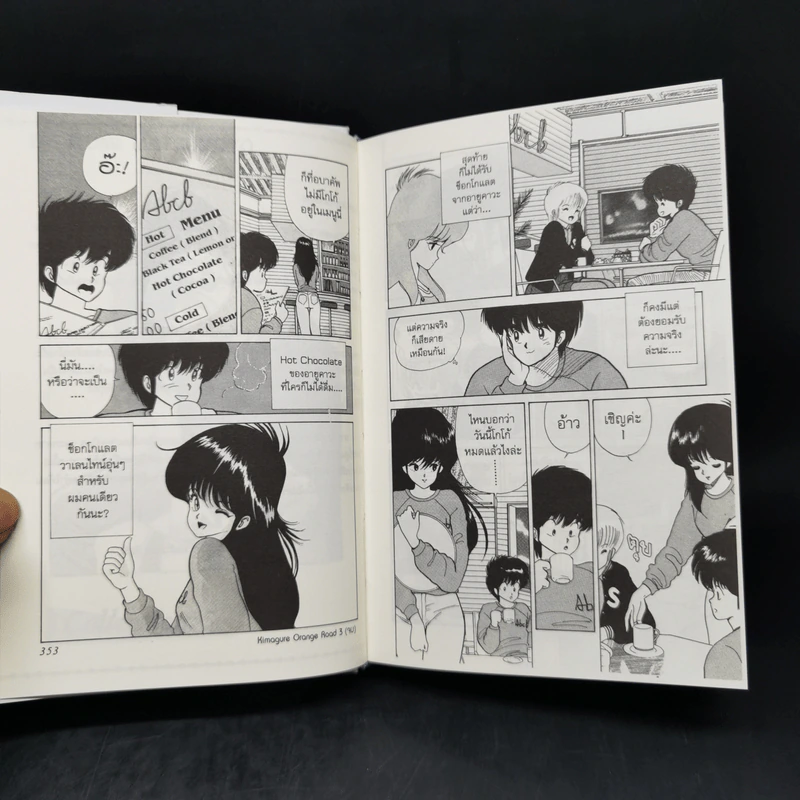 Orange เล่ม 1-3 รูปที่ 11