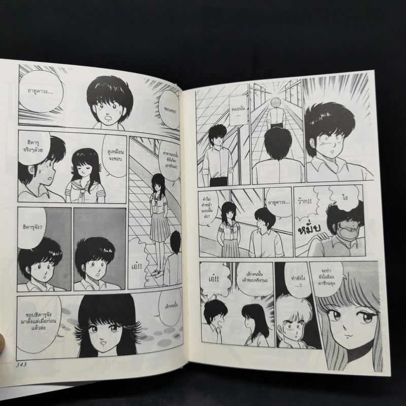 Orange เล่ม 1-3 รูปที่ 9