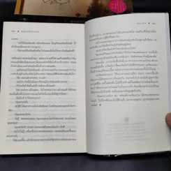 นวนิยายชุด สุภาพบุรุษจุฑาเทพ 5 เล่ม รูปที่ 10