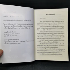 ดาวเหนือหัวใจ - มณีจันท์ รูปที่ 8