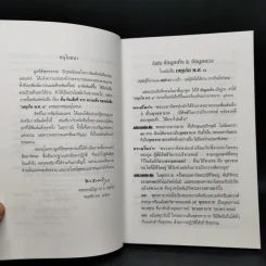 ตื่นกันเสียที จาก ความเท็จของหนังสือ เหตุเกิด พ.ศ.1 สืบเนื่องจากภาพยนตร์เรื่อง กำเนิดพระพุทธเจ้า บทเรียนที่มักถูกลืม - พระธรรมปิฎก รูปที่ 9