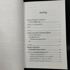 ตื่นกันเสียที จาก ความเท็จของหนังสือ เหตุเกิด พ.ศ.1 สืบเนื่องจากภาพยนตร์เรื่อง กำเนิดพระพุทธเจ้า บทเรียนที่มักถูกลืม - พระธรรมปิฎก รูปที่ 10