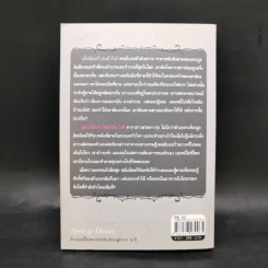 พ่ายพิศวาสซาตาน - มณีจันท์ รูปที่ 2