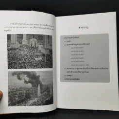 ลอกคราบ 14 ตุลา ดักแด้ประวัติศาสตร์การเมืองไทย - เทพมนตรี ลิมปพยอม รูปที่ 9