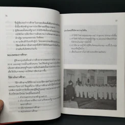 ลอกคราบ 14 ตุลา ดักแด้ประวัติศาสตร์การเมืองไทย - เทพมนตรี ลิมปพยอม รูปที่ 11