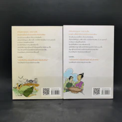 นิทานพื้นบ้าน ประชาคมอาเซียน เล่ม 1-2 - โชติ ศรีสุวรรณ รูปที่ 2