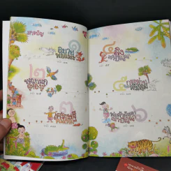 สอนลูกให้ดีด้วยชาดก 4 เล่ม สอนลูกให้กตัญญู + สอนลูกให้ช่วยเหลือผู้อื่น + สอนลูกให้เลือกคบเพื่อน + สอนลูกให้ฉลาดคิด - เด็กดี เรื่อง, เด็กดำ รูป รูปที่ 10