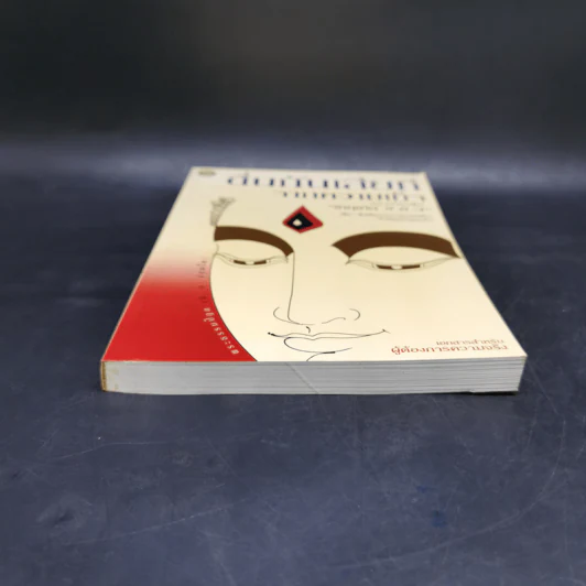 ตื่นกันเสียที จาก ความเท็จของหนังสือ เหตุเกิด พ.ศ.1 สืบเนื่องจากภาพยนตร์เรื่อง กำเนิดพระพุทธเจ้า บทเรียนที่มักถูกลืม - พระธรรมปิฎก รูปที่ 4