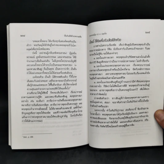 ตื่นกันเสียที จาก ความเท็จของหนังสือ เหตุเกิด พ.ศ.1 สืบเนื่องจากภาพยนตร์เรื่อง กำเนิดพระพุทธเจ้า บทเรียนที่มักถูกลืม - พระธรรมปิฎก รูปที่ 14