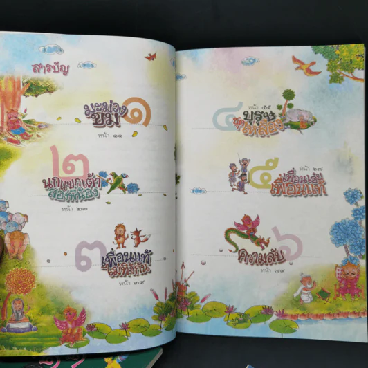 สอนลูกให้ดีด้วยชาดก 4 เล่ม สอนลูกให้กตัญญู + สอนลูกให้ช่วยเหลือผู้อื่น + สอนลูกให้เลือกคบเพื่อน + สอนลูกให้ฉลาดคิด - เด็กดี เรื่อง, เด็กดำ รูป รูปที่ 11