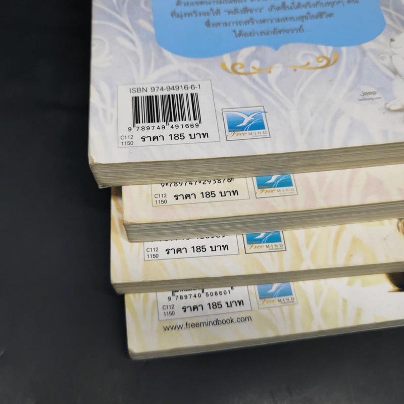 ด้วยรักบันดาล นิทานสีขาว เล่ม 1-4 - ดร.อาจอง ชุมสาย ณ อยุธยา รูปที่ 15