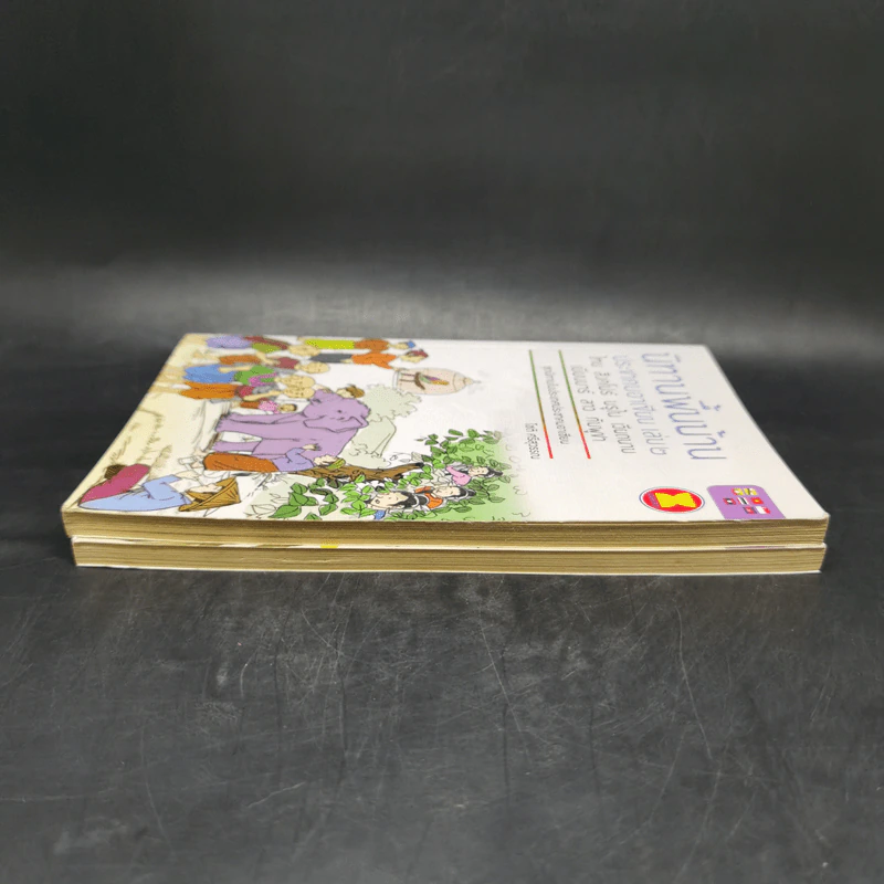 นิทานพื้นบ้าน ประชาคมอาเซียน เล่ม 1-2 - โชติ ศรีสุวรรณ รูปที่ 5