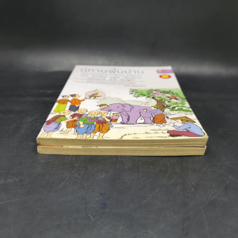 นิทานพื้นบ้าน ประชาคมอาเซียน เล่ม 1-2 - โชติ ศรีสุวรรณ รูปที่ 4