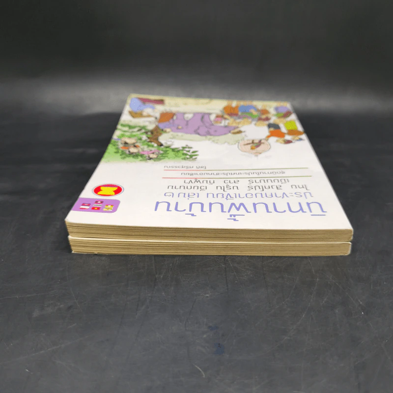 นิทานพื้นบ้าน ประชาคมอาเซียน เล่ม 1-2 - โชติ ศรีสุวรรณ รูปที่ 6